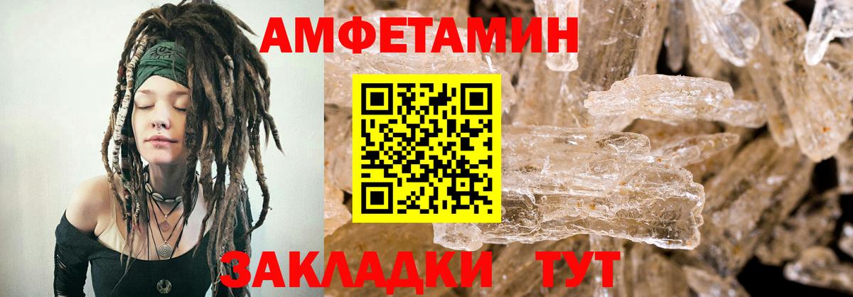Коряжма  АМФ  Вход с VPN  АМФЕТАМИН 97% 