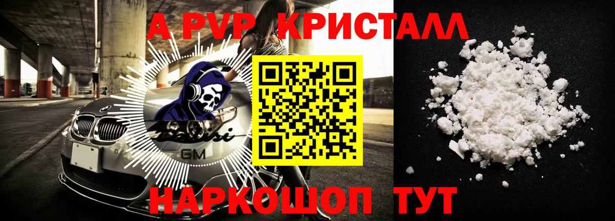 A-PVP крисы CK  Вход с VPN  Alpha-PVP Crystall  Alpha-PVP  A-PVP мука  Коряжма 