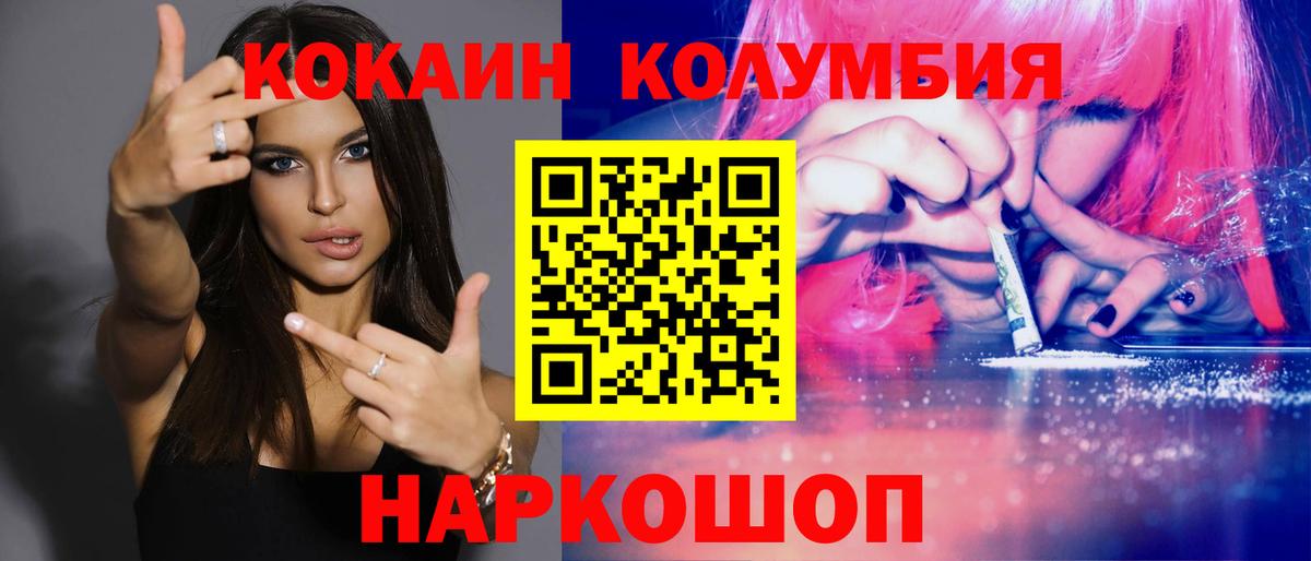 хочу наркоту  Вход с VPN  Коряжма  Cocaine 98%  КОКАИН VHQ 