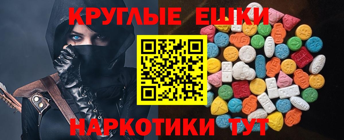 Коряжма  Экстази 99%  Ecstasy  Вход с VPN 