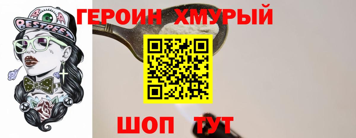 ГЕРОИН VHQ Коряжма