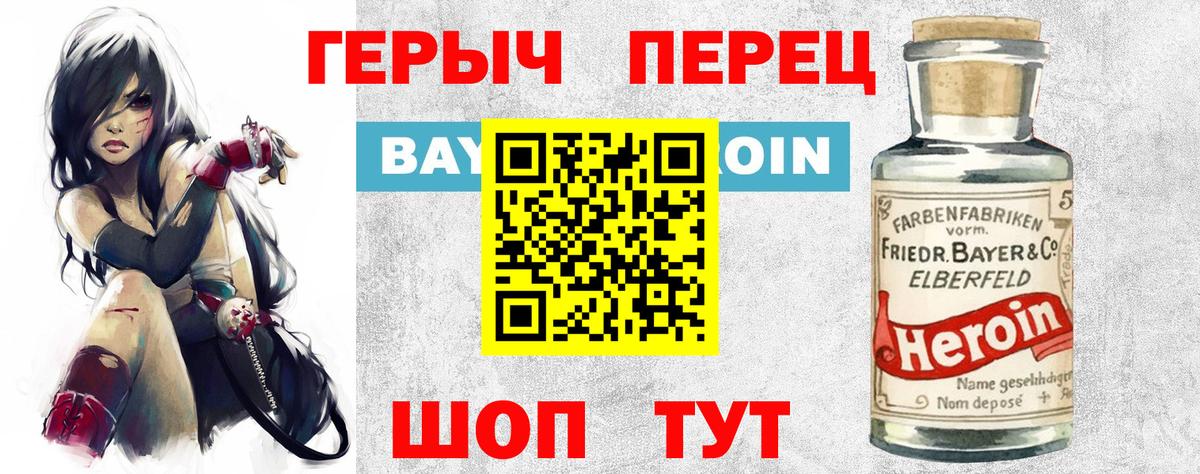 Коряжма  Героин Heroin  ГЕРОИН  Вход с VPN 