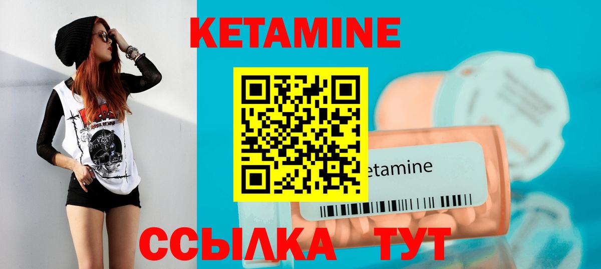 КЕТАМИН VHQ Коряжма