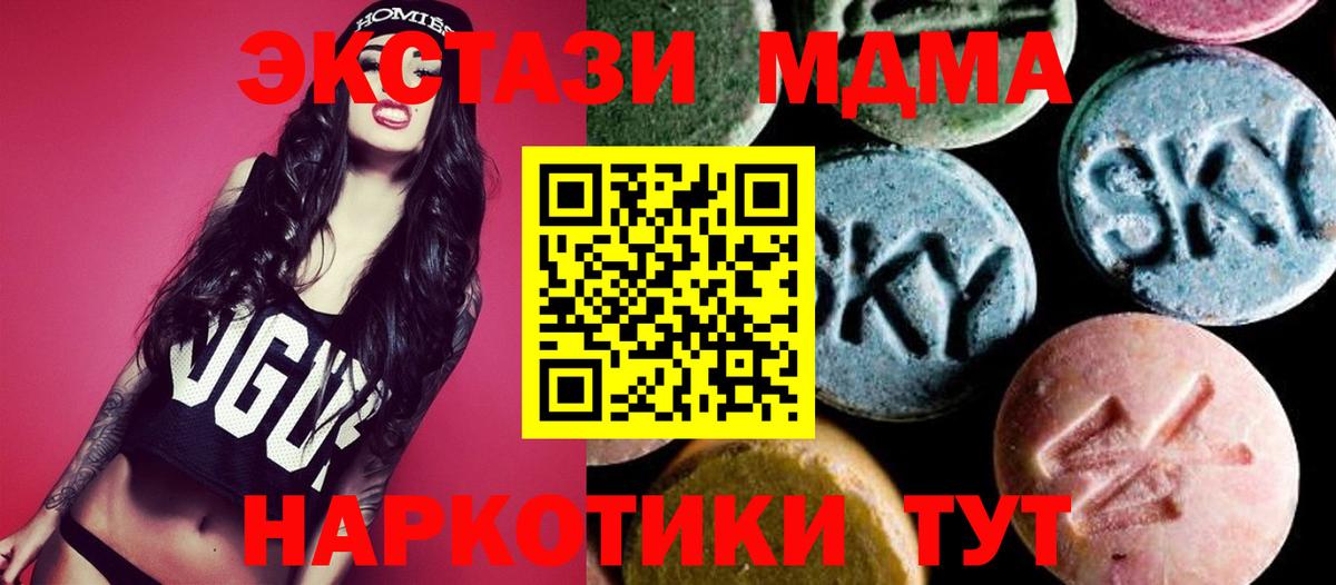 Коряжма  MDMA VHQ  Вход с VPN  МДМА  MDMA кристаллы 