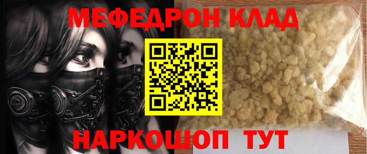 Меф mephedrone  Мефедрон мука  МЕФ  Коряжма  Вход с VPN 