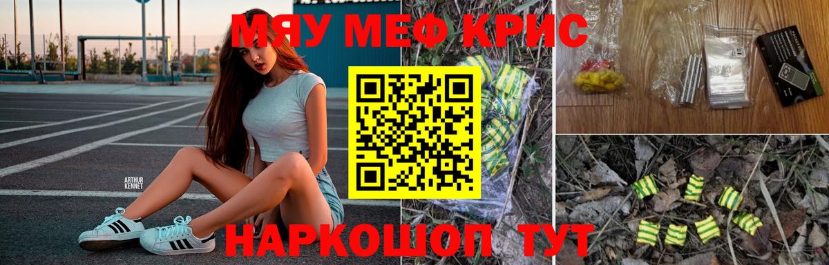 Мефедрон мука Коряжма