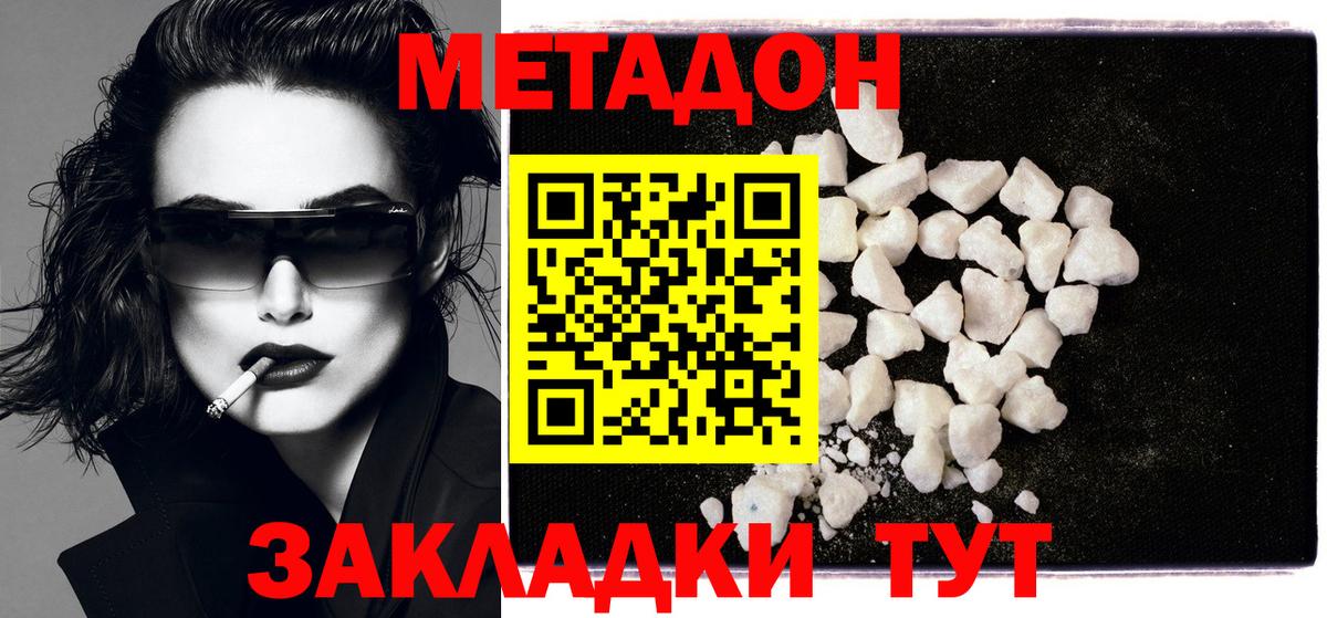 Коряжма  МЕТАДОН VHQ  Вход с VPN 