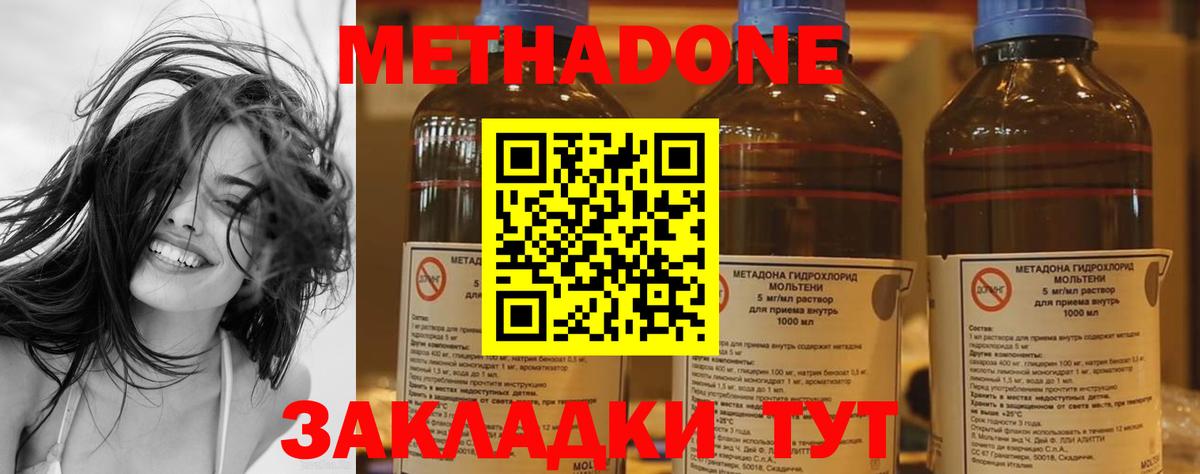 МЕТАДОН VHQ Коряжма