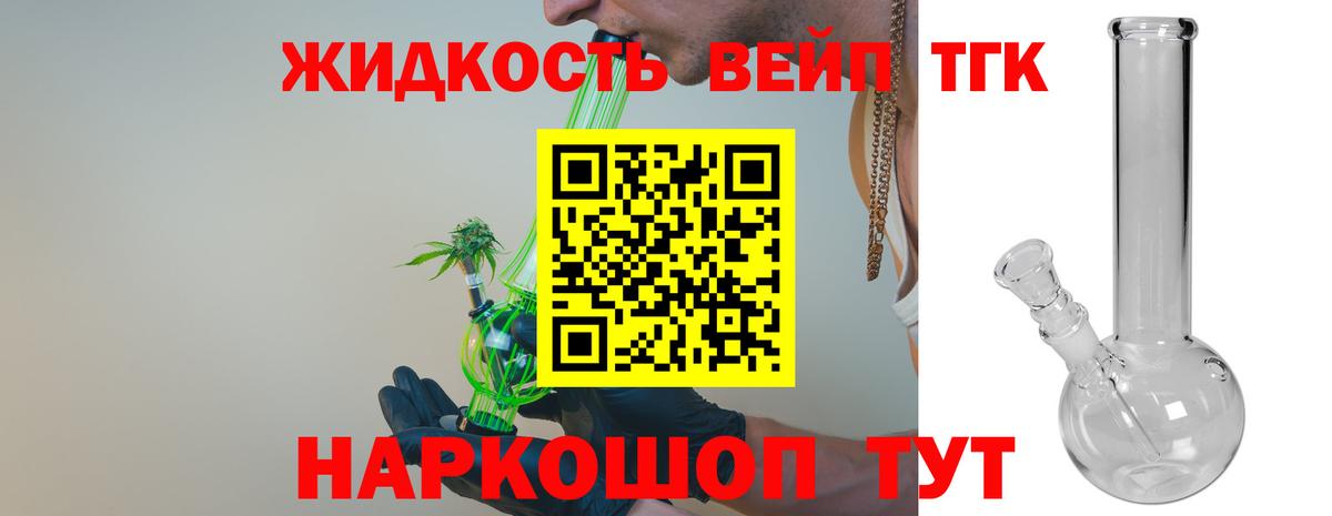 Коряжма  Дистиллят ТГК вейп с тгк  где можно купить   Вход с VPN  Дистиллят ТГК гашишное масло 